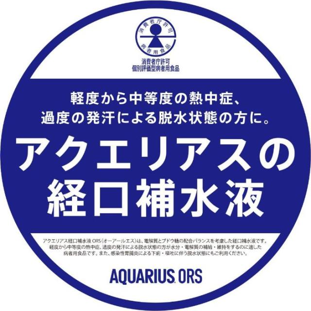 アクエリアス 経口補水液 ORS 500ml ペットボトル 48本 (24本入×2 まとめ買い) コカ・コーラ 病者用食品 熱中症 脱水症 水分補給 電解質飲料
