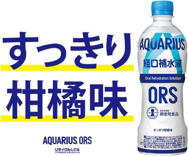 アクエリアス 経口補水液 ORS 500ml ペットボトル 48本 (24本入×2 まとめ買い) コカ・コーラ 病者用食品 熱中症 脱水症 水分補給 電解質飲料