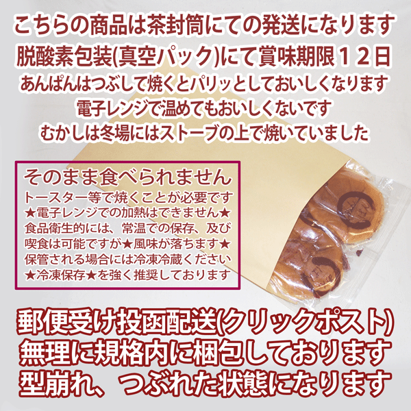 焼いて食べるパン.リベイク用あんぱん2個(ぺったんこ真空パック).100年製造のこしあん:期待外れでも「安心の全額返金保証品」の通販はau PAY マーケット - 尾道のパン屋さん住田パン 焼いて食べるパン.リベイク用あんぱん2個(ぺったんこ真空パック).100年製造のこしあん:期待外れでも「安心の全額返金保証品」の通販はau PAY マーケット - 尾道のパン屋さん住田パン