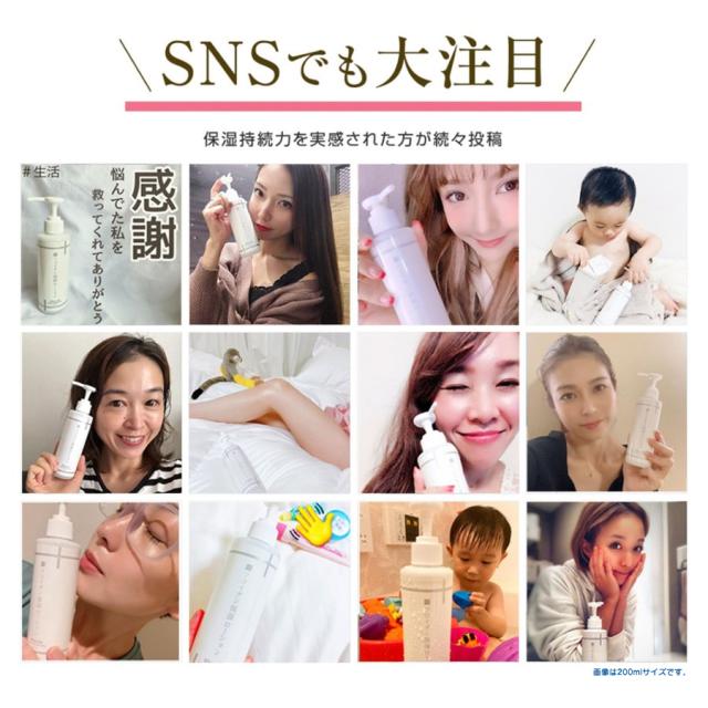 乾燥肌 スキンケア 化粧水 保湿化粧水 頭皮保湿 ローション 送料無料