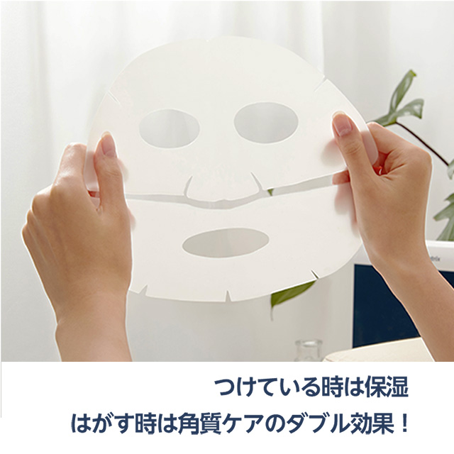 化粧水 パック シートマスク フェイスマスク 人工皮膚ECMシート