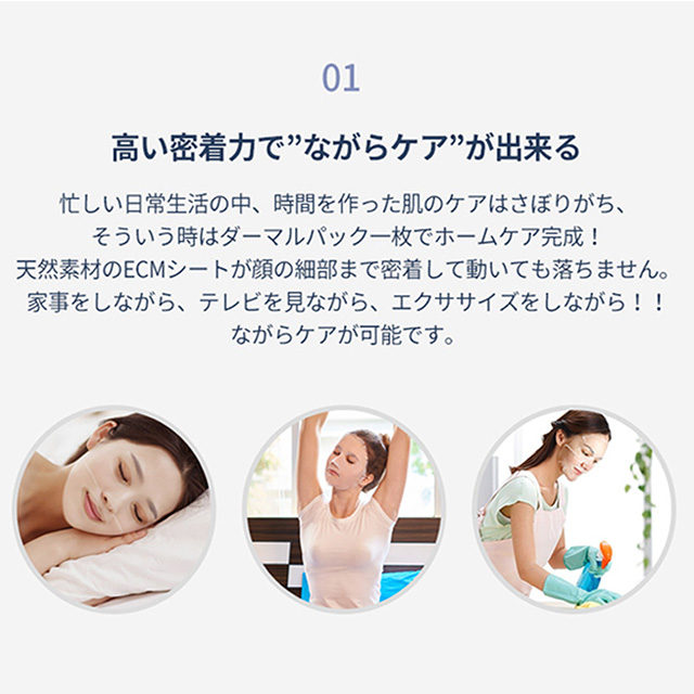 化粧水 パック シートマスク フェイスマスク 人工皮膚ECMシート
