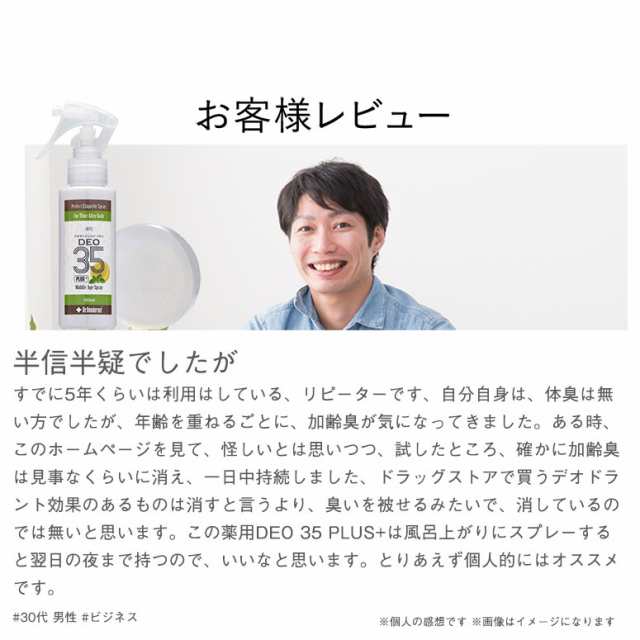 薬用deo 35 Plus デオサンジュウゴ プラス 薬用 ミョウバン石鹸ex お試しセット ドクターデオドラント 加齢臭 体臭 対策 予防 制汗剤の通販はau Pay マーケット ラムズ マークス Au Pay マーケット店