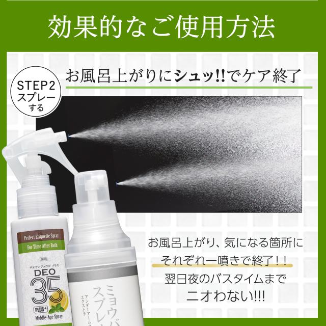 制汗剤 メンズ 男 加齢臭 対策 頭皮 ドクターデオドラント 薬用deo 35 Plus 1本 薬用ミョウバンせっけんex 1個 ミョウバンスプレーexの通販はau Pay マーケット ラムズ マークス Au Pay マーケット店 制汗剤 メンズ 男 加齢臭 対策 頭皮 ドクターデオドラント 薬用deo 35 Plus 1本 薬用ミョウバンせっけんex 1個 ミョウバンスプレーexの通販はau Pay マーケット ラムズ マークス Au Pay マーケット店