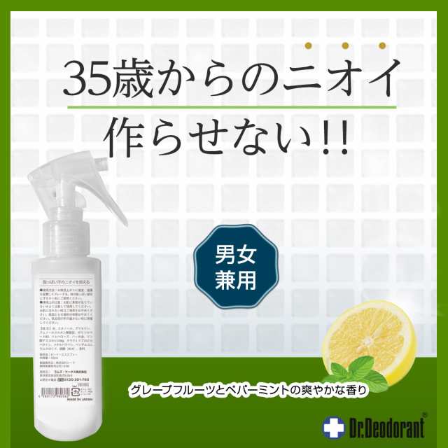 制汗剤 メンズ 男 加齢臭 対策 頭皮 臭い 専用スプレー DEO 35 PLUS+ １本 薬用ミョウバンせっけんEX 1個 ドクターデオドラント  ミドル脂の通販はau PAY マーケット - ラムズマークス au PAY マーケット店
