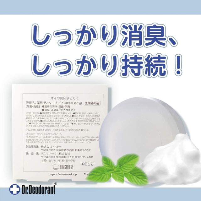 送料無料 ワキガ 加齢臭 みょうばん ミョウバン 石鹸 せっけん 制汗剤