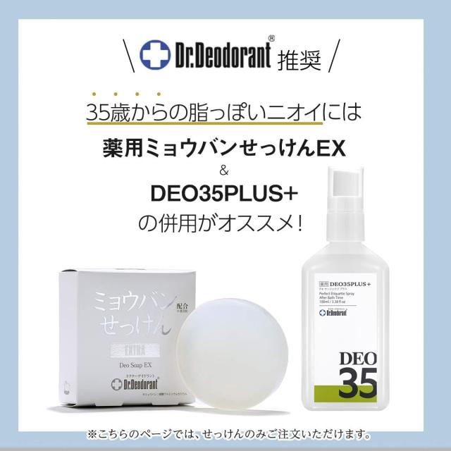 1セットまでメール便発送 ワキガ 加齢臭 みょうばん 石鹸 せっけん 制