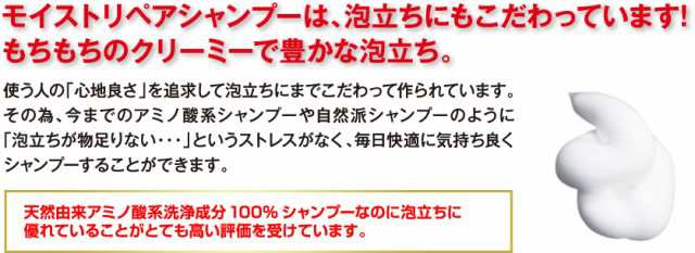 アミノ酸系シャンプー ノンシリコン NHEモイストリペアシャンプー1,000