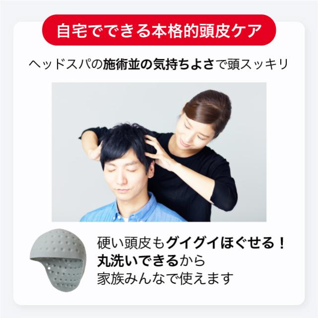 頭皮覚醒 頭ほぐし 頭皮の血行促進 頭皮マッサージ器 ヘアキュアオール