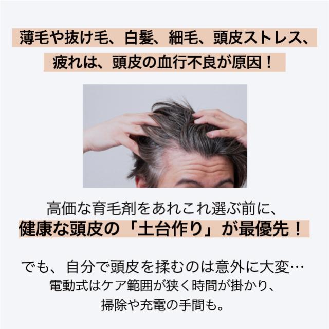 Haircure 頭皮マッサージ器　スカルプケア 薄毛抜け毛　ヘアキュア 頭皮覚醒 頭ほぐし 頭皮の血行促進 頭皮マッサージ器 ヘアキュアオール