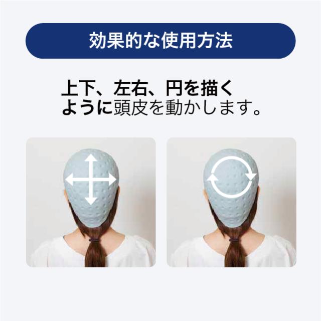 頭皮覚醒 頭ほぐし 頭皮の血行促進 頭皮マッサージ器 ヘアキュアオール