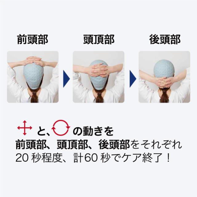 頭皮覚醒 頭ほぐし 頭皮の血行促進 頭皮マッサージ器 ヘアキュアオール