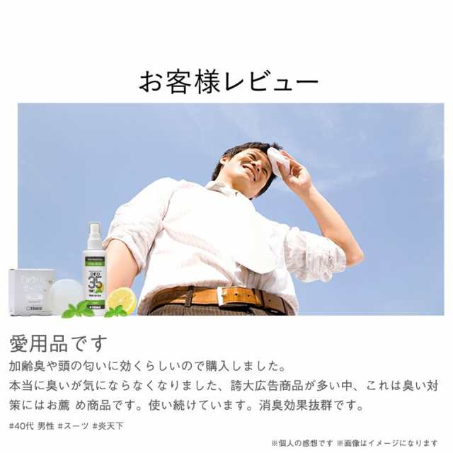 の 匂い 頭皮