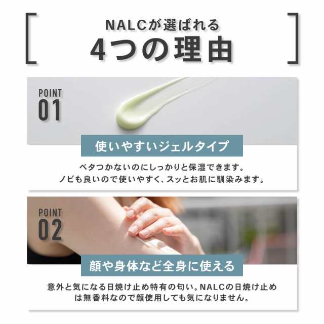 敏感肌用】 日焼け止め メンズ レディース 水 / 汗 に強い 日焼け止めジェル NALC ナルク ひやけどめ 化粧下地にも SPF50+ PA++++  石鹸の通販はau PAY マーケット - AZ.Market