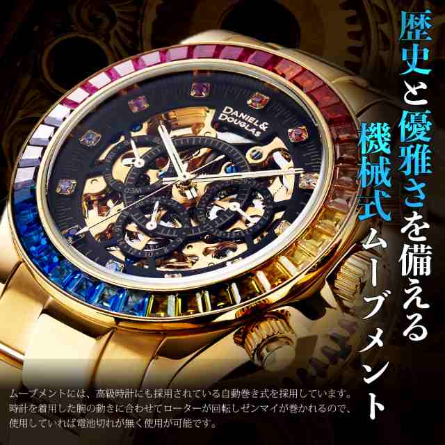 DANIEL&DOUGLAS ダニエル&ダグラス ダイヤゴールド×銀×レインボー