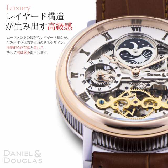 ダニエルダグラス DANIELDOUGLAS 腕時計 メンズ ウォッチ 自動巻き スケルトン DD8805 DD8806の通販はau PAY  マーケット - NUMBER11