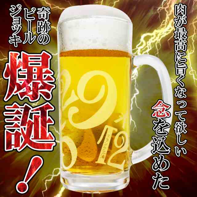 フランク三浦 ビールジョッキ 6個セット BEER mug 肉 29 435ml グッズ