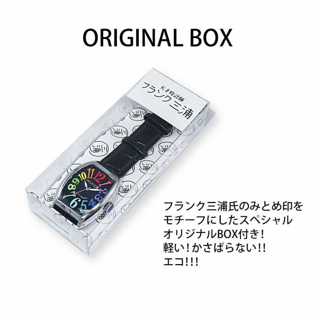 フランク三浦 腕時計 ペアウォッチ ペア特価 零号機(新) 六号機(新) 誕生日 プレゼント ギフトの通販はau PAY マーケット -  NUMBER11 | au PAY マーケット－通販サイト