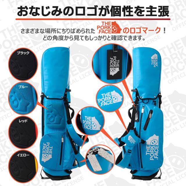 THE PORK FACE ザ・ポークフェイス キャディーバッグ スタンド 自立 ゴルフ クラブ ケース メンズ 撥水 ターポリン ブラック イエロー レッド_5