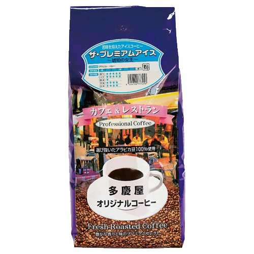 ザ プレミアムアイス 粉 850g 多慶屋オリジナルコーヒー カフェ レストラン コーヒー粉 レギュラーコーヒー 珈琲の通販はau Pay マーケット Takeyaオンラインショップ 本店