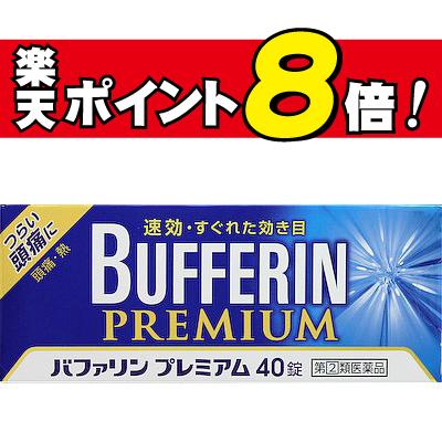セルフメディケーション税制控除対象 バファリンプレミアム 40錠 第 2 類医薬品 の通販はau Pay マーケット Takeyaオンラインショップ 本店