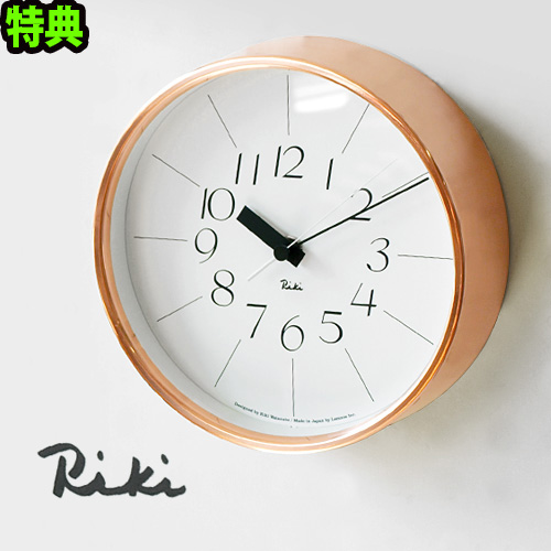 【特典付】【12時迄のご注文は当日発送★送料無料】TAKATA Lemnos riki watanabe 銅の時計 WR11-04 [レムノス 掛け時計 おしゃれ 寝室 スイーブ]