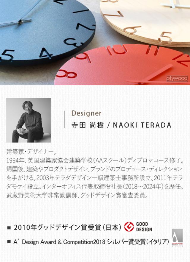 【選べる特典付】 壁掛け時計 おしゃれ 掛け時計 かわいい タカタ レムノス カーヴド TAKATA Lemnos [ CARVED WOOD BIRCH NTL16-05 ] 木製 北欧 掛時計 リビング ウォールクロック クロック P10倍 送料無料_5