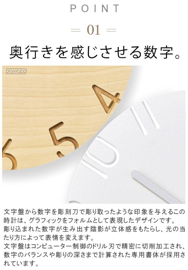 【選べる特典付】 壁掛け時計 おしゃれ 掛け時計 かわいい タカタ レムノス カーヴド TAKATA Lemnos [ CARVED WOOD BIRCH NTL16-05 ] 木製 北欧 掛時計 リビング ウォールクロック クロック P10倍 送料無料_6