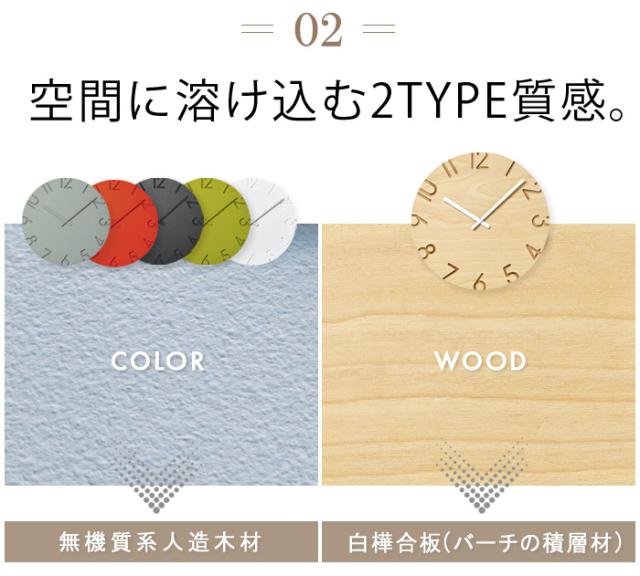 【選べる特典付】 壁掛け時計 おしゃれ 掛け時計 かわいい タカタ レムノス カーヴド TAKATA Lemnos [ CARVED WOOD BIRCH NTL16-05 ] 木製 北欧 掛時計 リビング ウォールクロック クロック P10倍 送料無料_7