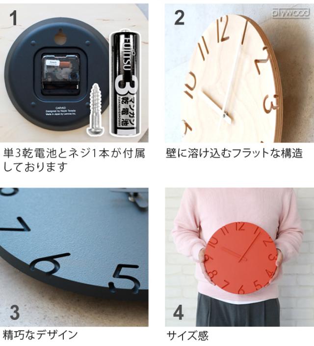 【選べる特典付】 壁掛け時計 おしゃれ 掛け時計 かわいい タカタ レムノス カーヴド TAKATA Lemnos [ CARVED WOOD BIRCH NTL16-05 ] 木製 北欧 掛時計 リビング ウォールクロック クロック P10倍 送料無料_4