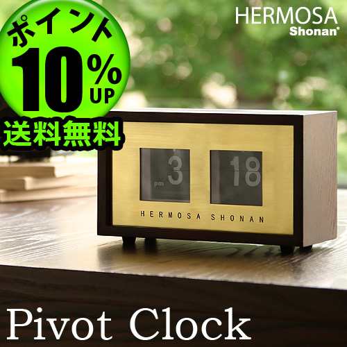 【12時迄のご注文は当日発送★送料無料★P10%】ハモサ ピボットクロック ウォールナット [デジタル 置き時計 置時計 おしゃれ アンティー