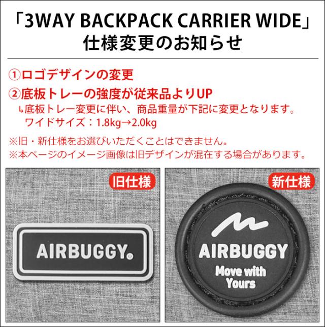 定まり品 エアバギー スリー通い路 うしろ側風呂敷き包み 持ちはこび [広広とした] AIRBUGGY 3WAY BACKPACK CARRIER WIDE 愛玩動物持ちはこび 小型犬 中型犬 愛玩動物 背嚢 持ちはこび 背負う 前抱き 肩かけ 犬 猫 旅する 軽さ うさぎ 格好のいい 民族大移動【12時迄のご申し付けるは当日送りとどける★貨物輸送無料★P5倍】
