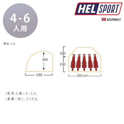 【12時迄のご注文は当日発送★送料無料★正規品】ヘルスポート バランゲルドーム専用 インナーテント 4-6人用