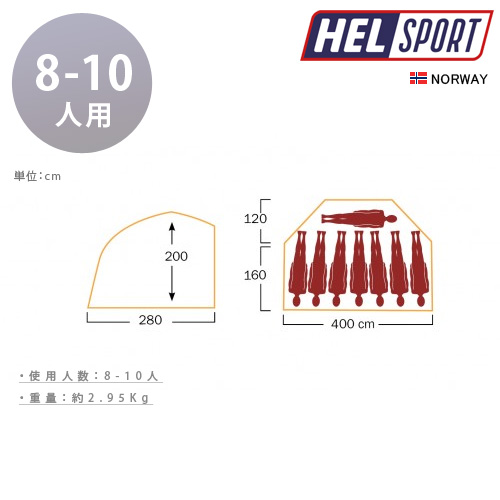 【12時迄のご注文は当日発送★送料無料★正規品】ヘルスポート バランゲルドーム専用 インナーテント 8-10人用