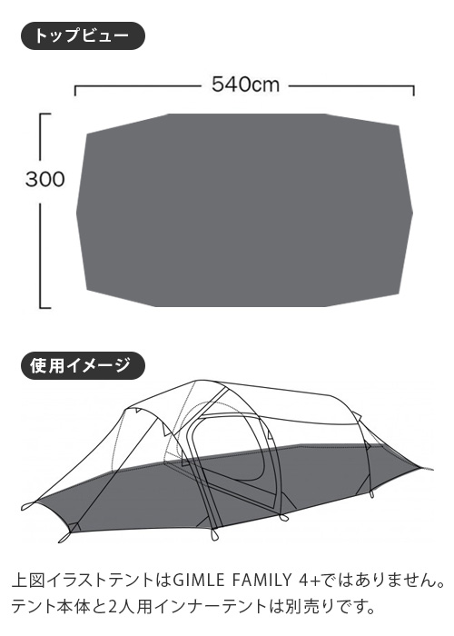 【12時迄のご注文は当日発送★送料無料★正規品】ヘルスポート ギムレ ファミリー 4＋ フットプリ HelsportGimle Family 4+ footprint 4〜6人用 アウトドア テント ファミリー キャンプ グランピング ノルウェー グラウンドシート テントフロアマット