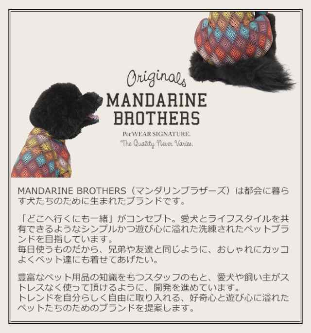 マンダリンブラザーズ DOG SLING HEATHER YELLOW M ヘザーイエロー M