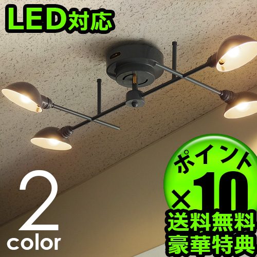 【12時迄のご注文は当日発送★送料無料★特典付★P10%】ハモサ フィーノ 4 HERMOSA FINO 4 [照明 シーリングライト おしゃれ LED]の通販は