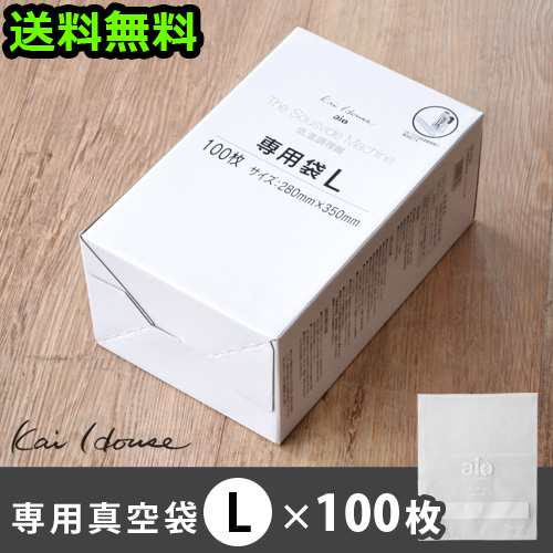 【12時迄のご注文は当日発送★送料無料】 Kai House 低温調理器 専用真空袋 [Lサイズ 100枚入] 低温調理機 スロークッカーの通販は