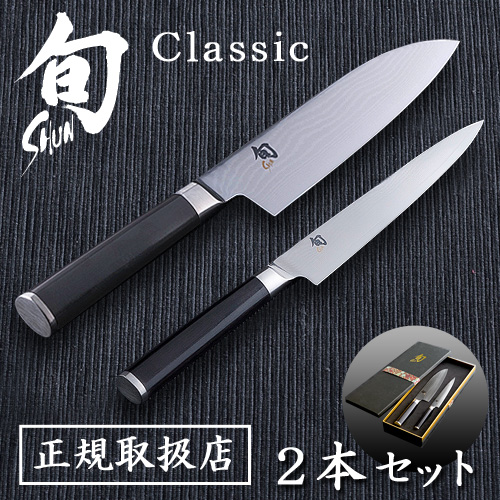 【正規品】旬 Classic 2本セット[三徳175/ユーティリティ150] 027DM0905 右利き用 ステンレス 三徳包丁 三徳ナイフ 包丁 貝印 Shun クラシック 175mm 150mm KAI 包丁セット ギフト プレゼント 結婚祝い 調理ツール ナイフ 母の日【12時迄のご注文は当日発送★送料無料】