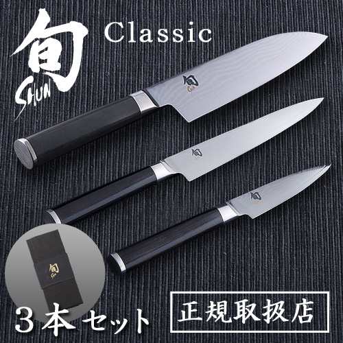 【正規品】旬 Classic 3本セット [三徳175/パーリング85/ユーティリティー150] 027DM0310 右利き用 三徳包丁 三徳ナイフ 包丁 貝印 ステの通販は