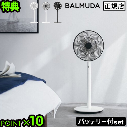 特典付】バルミューダ 扇風機 DCモーター ザ・グリーンファン