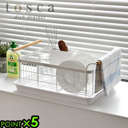 トスカ 水切りバスケット tosca 山崎実業 【12時迄のご注文は当日発送★送料無料★P5%】