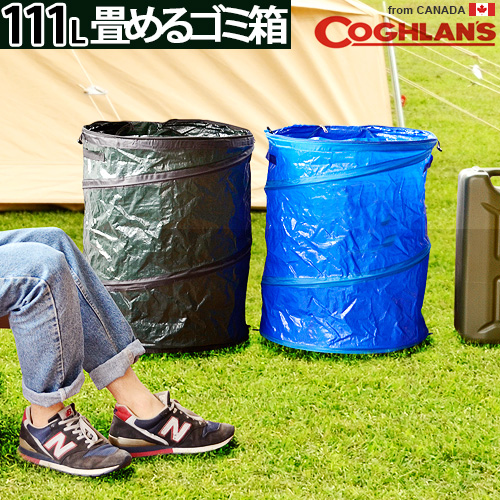 【12時迄のご注文は当日発送】 コフラン ポップアップ キャンプ トラッシュカン 111L Coghlans Pop Up Camp Trash Canの通販は 5,500円
