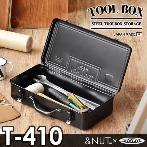 14時迄のご注文は当日発送 Nut 東洋スチール Steel Tool Trunk 日本製 T 410 ツールボックス おしゃれ 工具箱の通販はau Pay マーケット Plywood