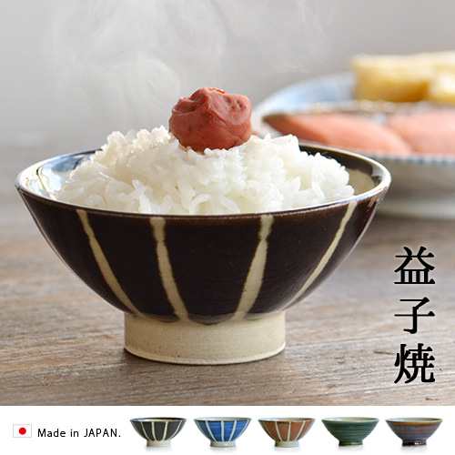 14時迄のご注文は当日発送 Rice Bowl U 飯碗 つかもと 茶碗 おしゃれ 日本製 益子焼 ご飯茶碗 の通販はau Pay マーケット Plywood