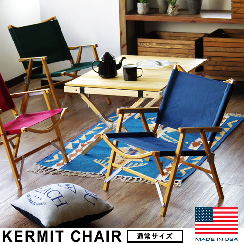 【12時迄のご注文は当日発送★送料無料】 カーミットチェア Kermit Chair