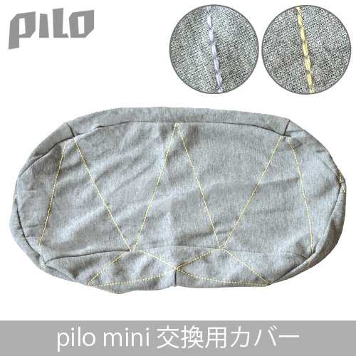 14時迄のご注文は当日発送 Pilo Minicase ピローミニケース Plmc Gp Plmc Gy 枕カバー 交換用カバー 寝具の通販はau Pay マーケット Plywood