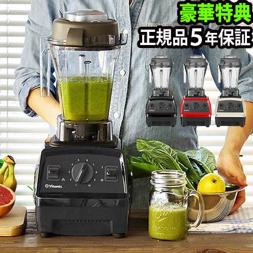 【特典付き！★12時迄のご注文は当日発送★送料無料】バイタミックス エクスプローラン E310 Vitamix Explorian