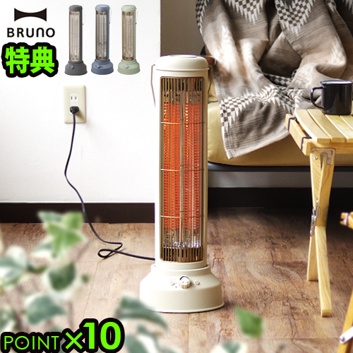 【選べる2大特典付】ブルーノ BRUNO カーボンヒーター 電気ストーブ ノスタルストーブ ワイド Nostal Stove BOE077 遠赤外線ヒーター おしゃれ 首振り 静音 レトロ 省エネ タイマー付き 暖房器具 足元 無段階調節 速暖【12時迄のご注文は当日発送★送料無料★P10倍】