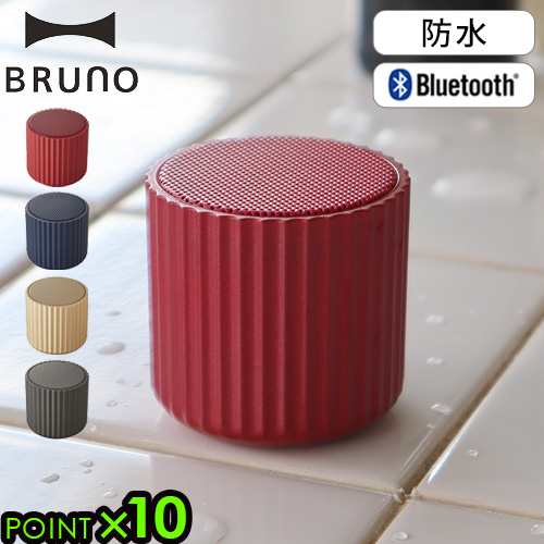 ブルーノ ワイヤレススピーカー リブポット BRUNO Wireless Speaker